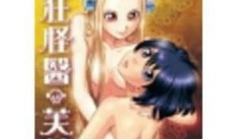 疯狂怪医芙兰漫画,穿越时空的医学奇缘